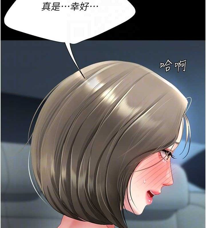 復仇母女丼第101話-好希望老公想NTR