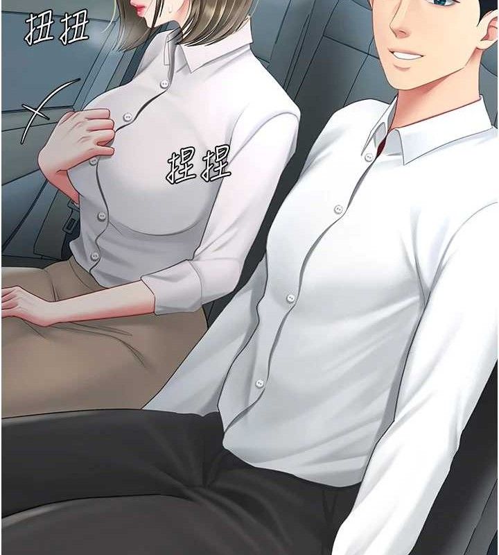 復仇母女丼第101話-好希望老公想NTR