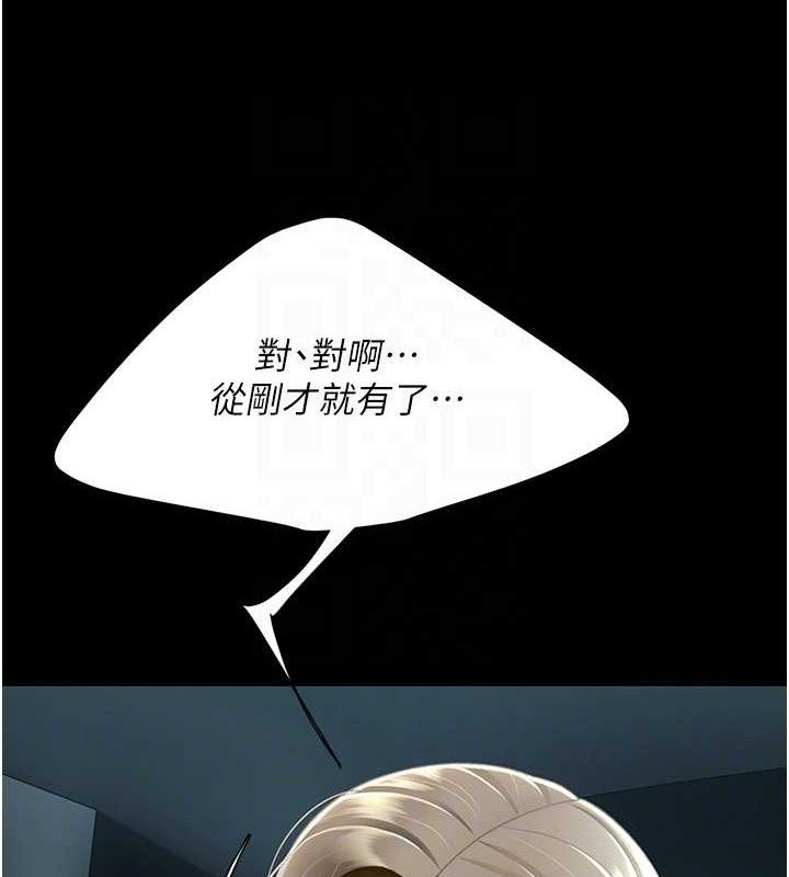 復仇母女丼第101話-好希望老公想NTR