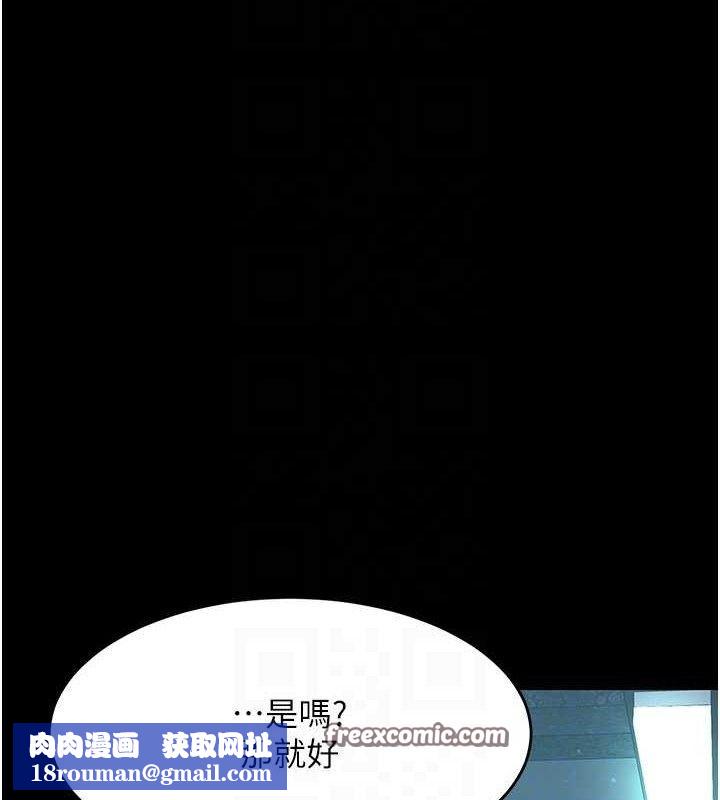 復仇母女丼第101話-好希望老公想NTR