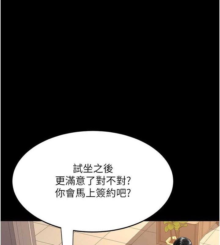 復仇母女丼第101話-好希望老公想NTR