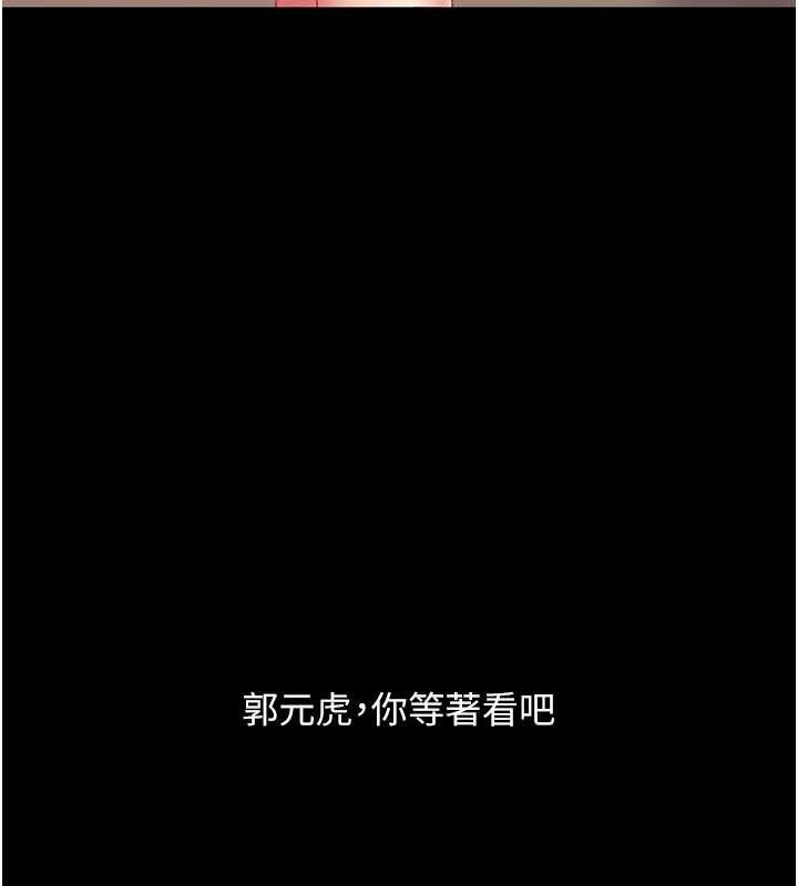 復仇母女丼第101話-好希望老公想NTR