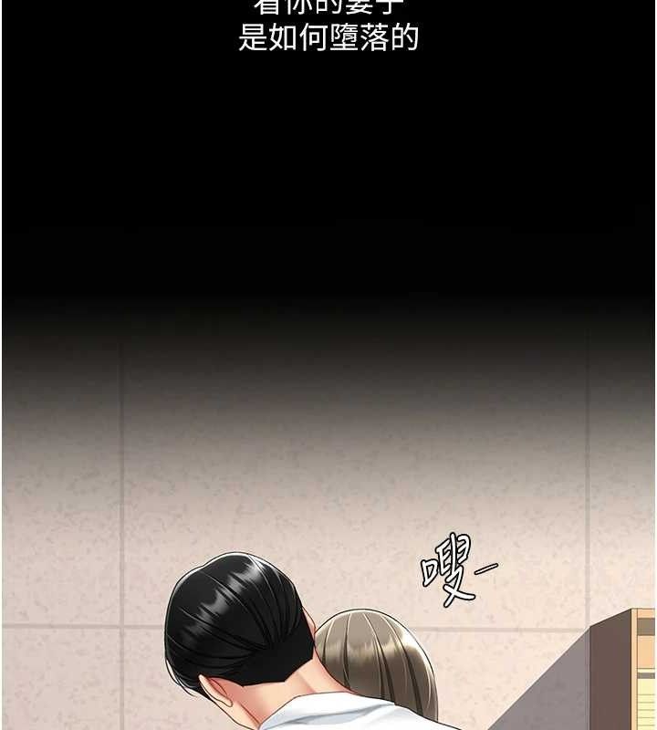 復仇母女丼第101話-好希望老公想NTR