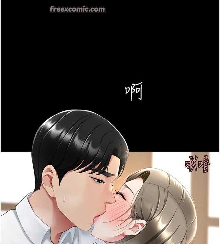 復仇母女丼第101話-好希望老公想NTR