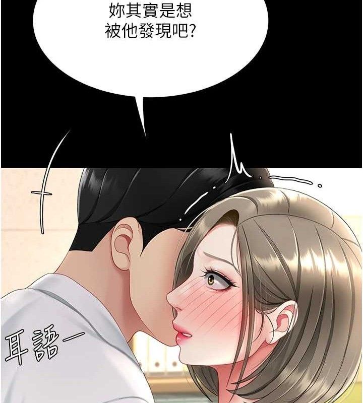 復仇母女丼第101話-好希望老公想NTR