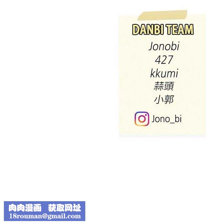 復仇母女丼第101話-好希望老公想NTR