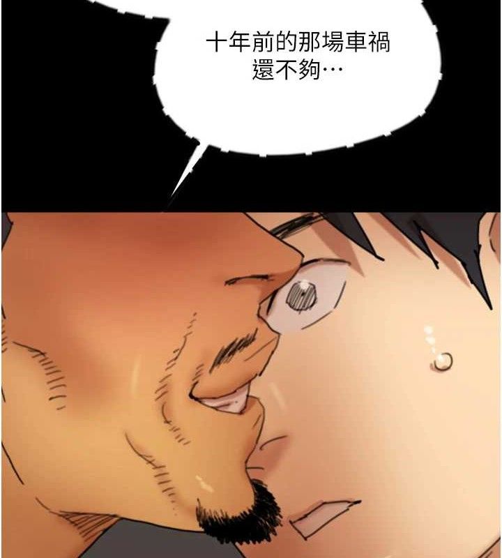 养父的女儿们第80話-行動勝過千言萬語