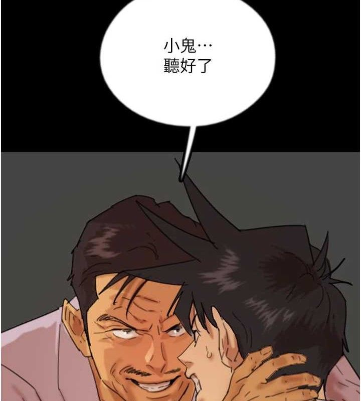 养父的女儿们第80話-行動勝過千言萬語