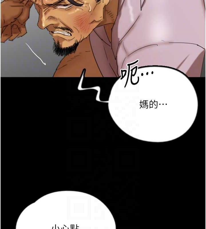 养父的女儿们第80話-行動勝過千言萬語