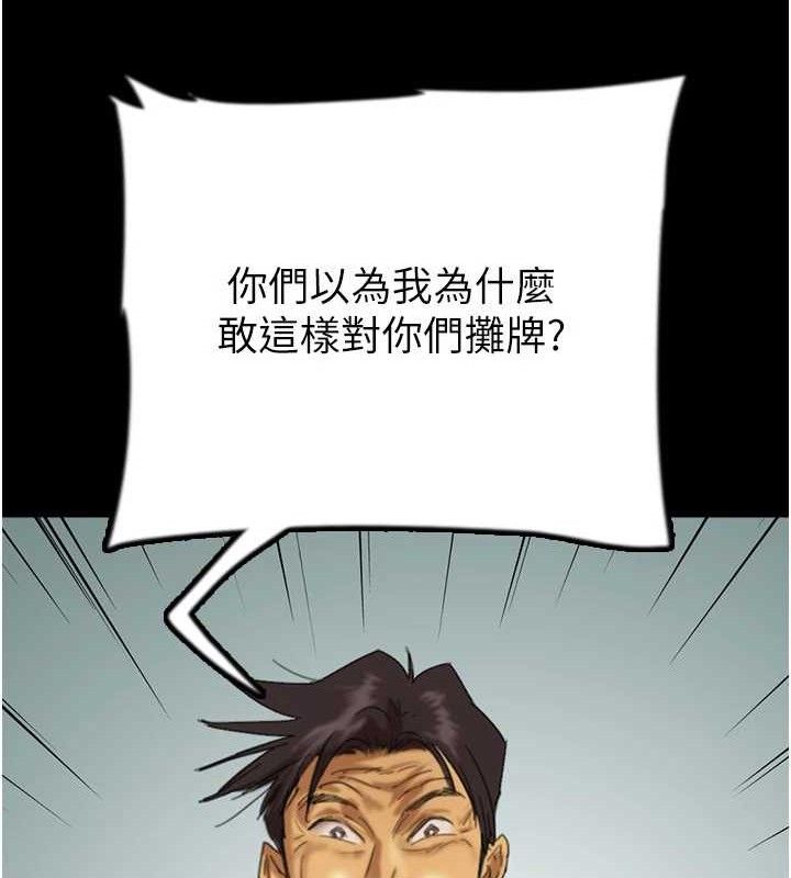 養父的女兒們第80話-行動勝過千言萬語