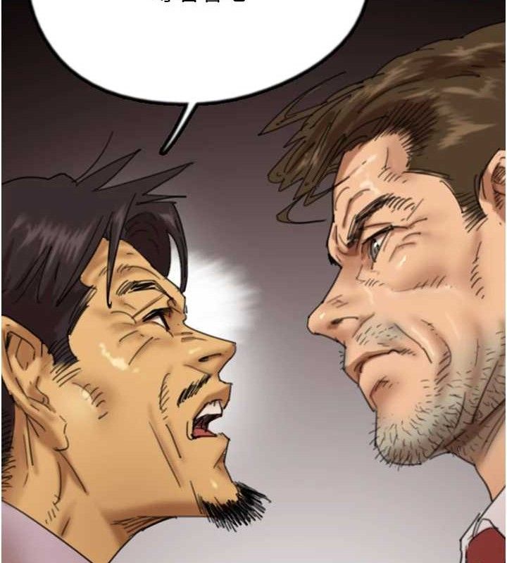 养父的女儿们第80話-行動勝過千言萬語