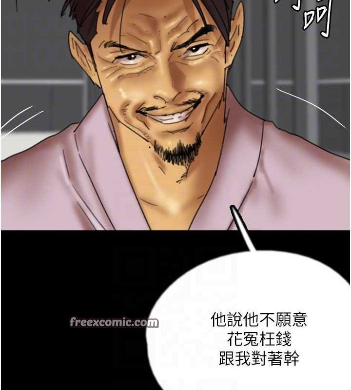 养父的女儿们第80話-行動勝過千言萬語