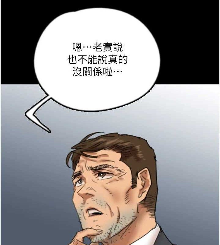 养父的女儿们第80話-行動勝過千言萬語