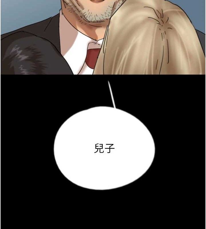 养父的女儿们第80話-行動勝過千言萬語