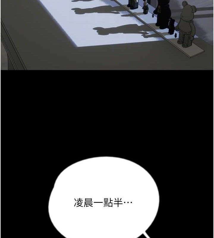 养父的女儿们第80話-行動勝過千言萬語