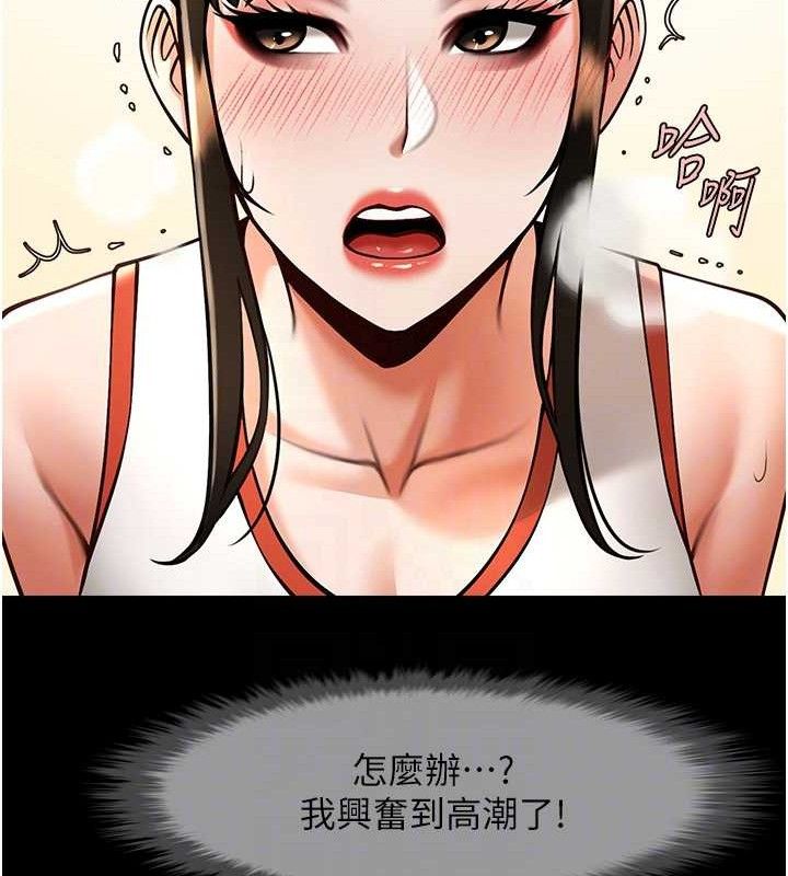 炸裂吧!巨棒第76話-姐姐♥我來讓妳高潮