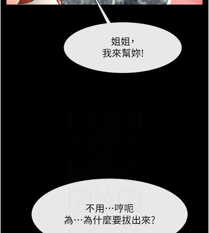 炸裂吧!巨棒第76話-姐姐♥我來讓妳高潮