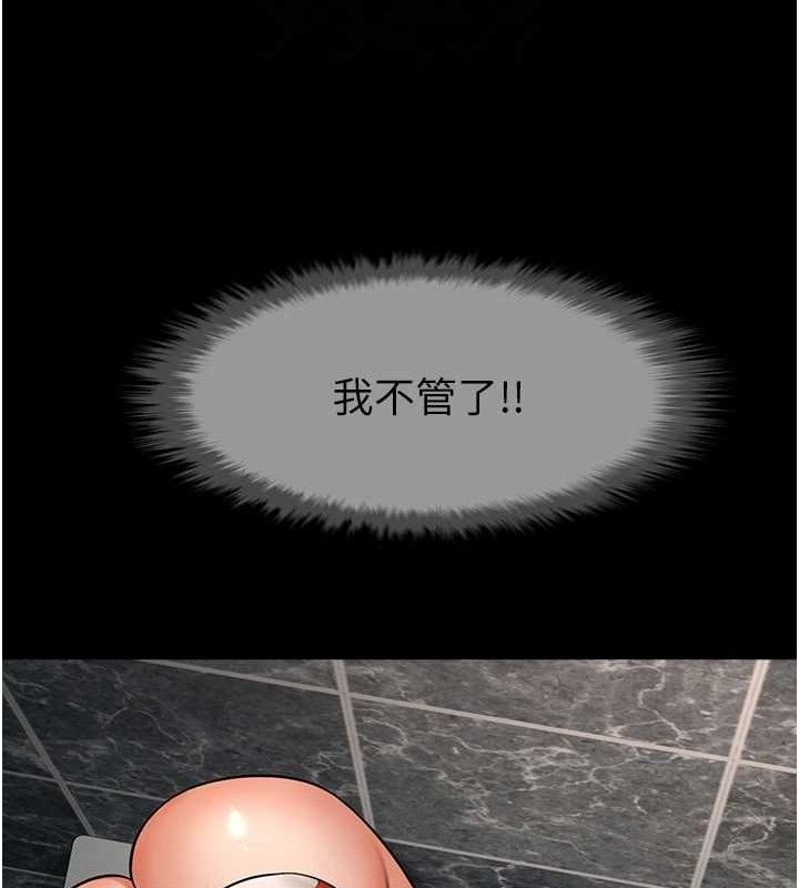 炸裂吧!巨棒第76話-姐姐♥我來讓妳高潮