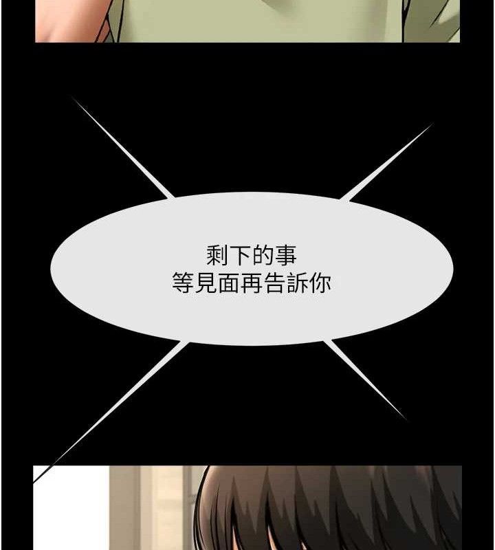 炸裂吧!巨棒第76話-姐姐♥我來讓妳高潮