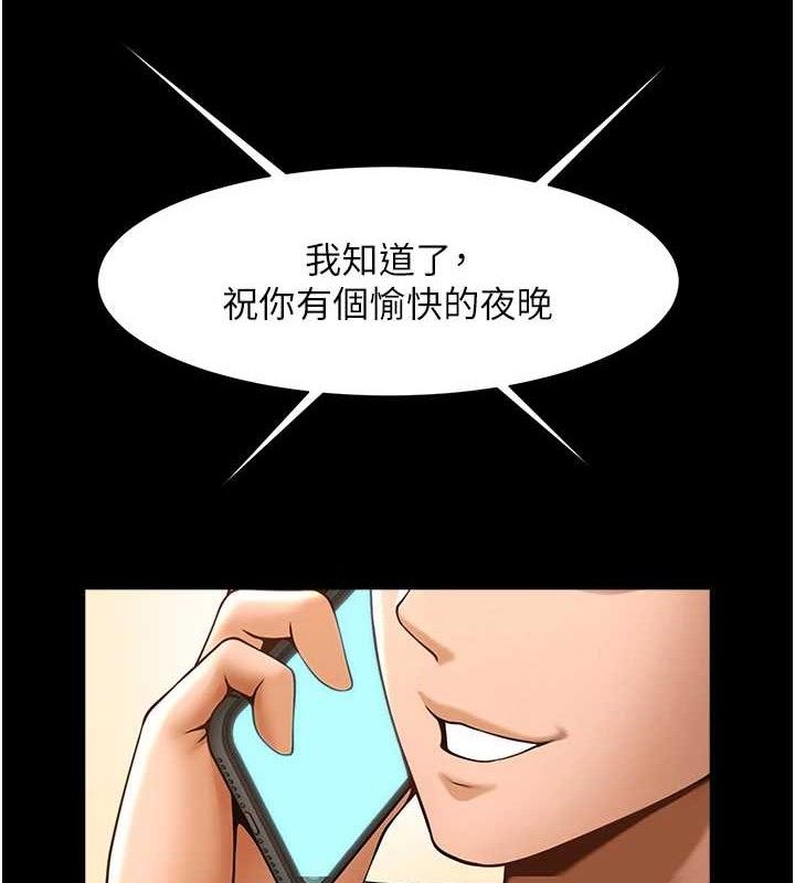 炸裂吧!巨棒第76話-姐姐♥我來讓妳高潮