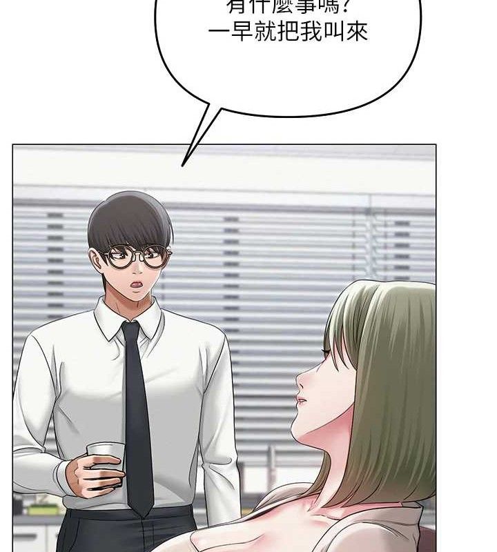 网红女老师第13話-妳有何居心?