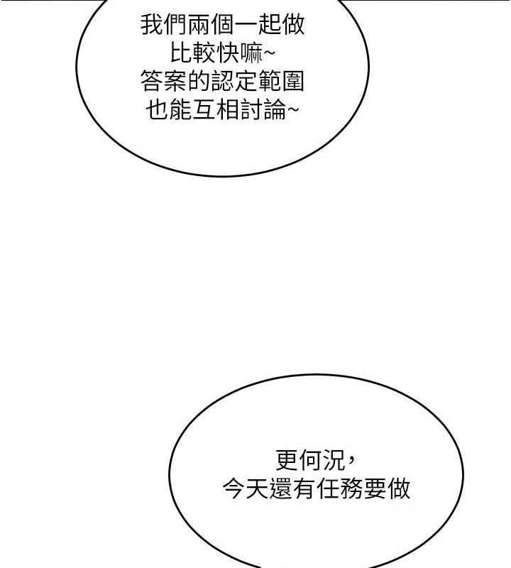 网红女老师第13話-妳有何居心?