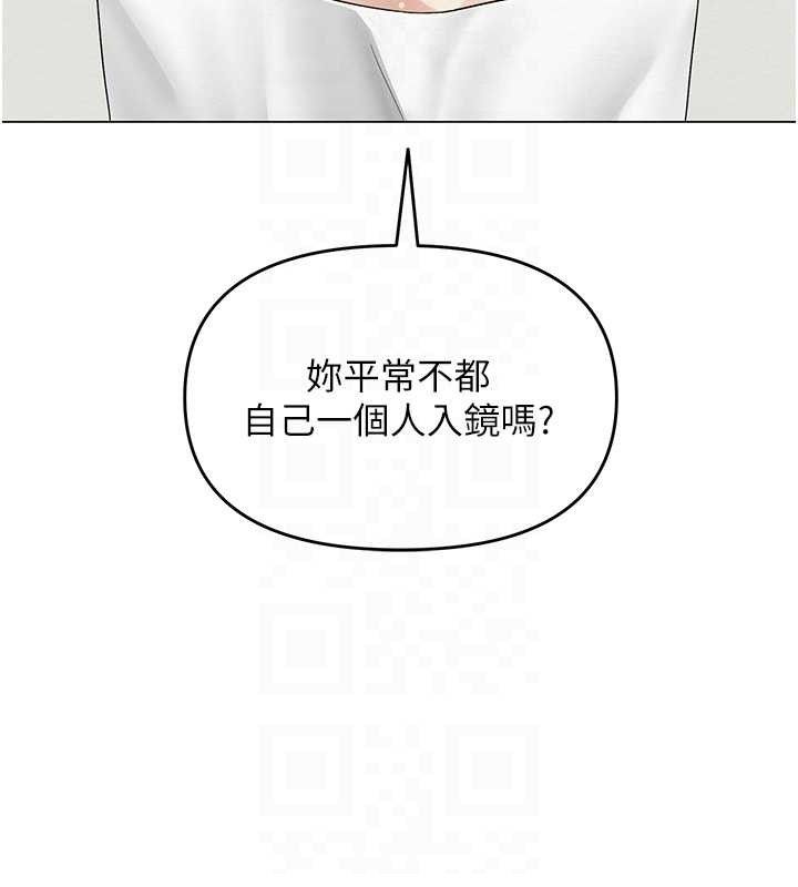 网红女老师第13話-妳有何居心?