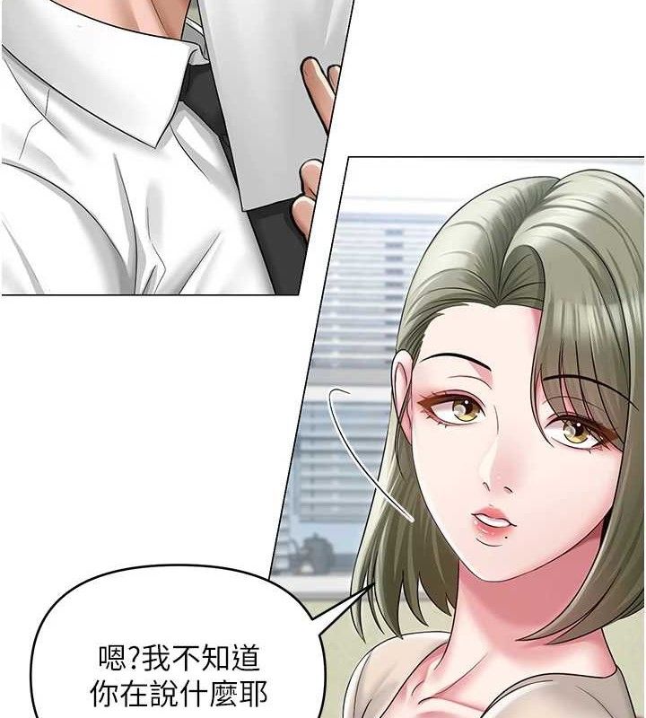 网红女老师第13話-妳有何居心?