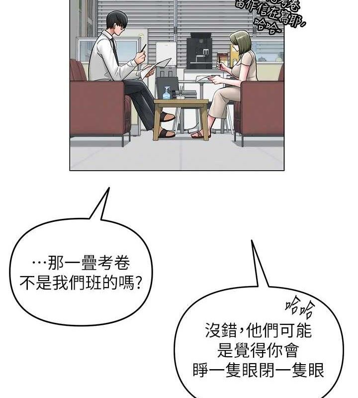 网红女老师第13話-妳有何居心?