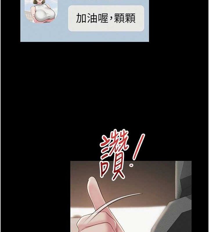 网红女老师第13話-妳有何居心?