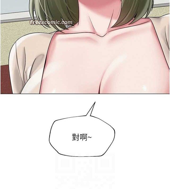 网红女老师第13話-妳有何居心?