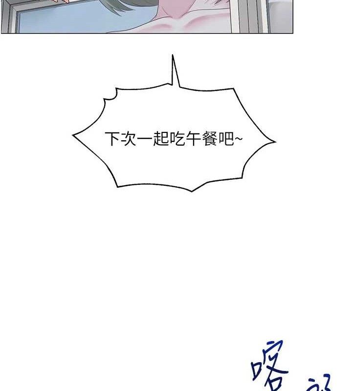 网红女老师第13話-妳有何居心?