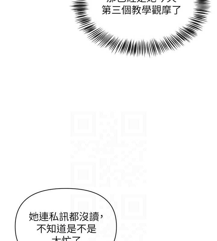 网红女老师第13話-妳有何居心?