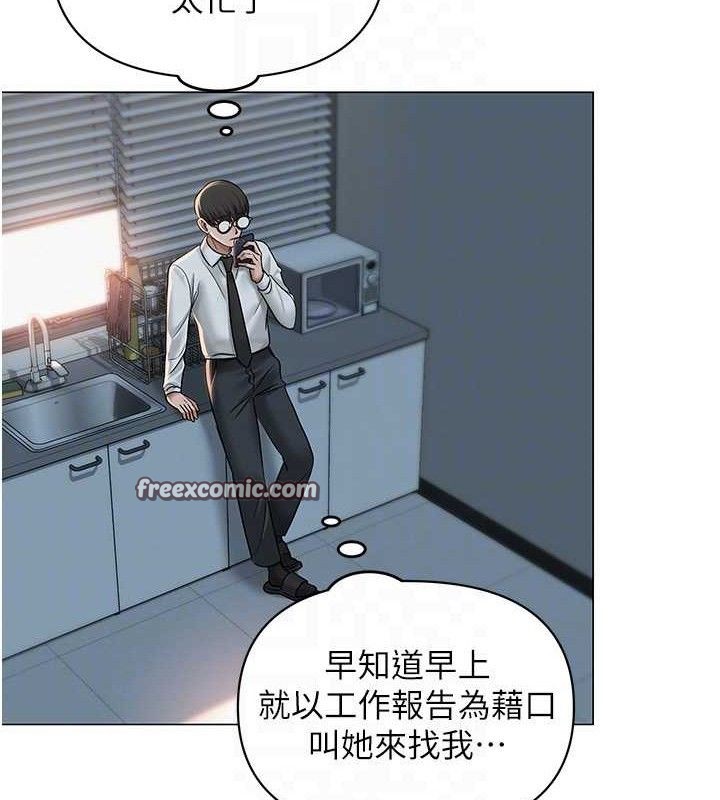 网红女老师第13話-妳有何居心?