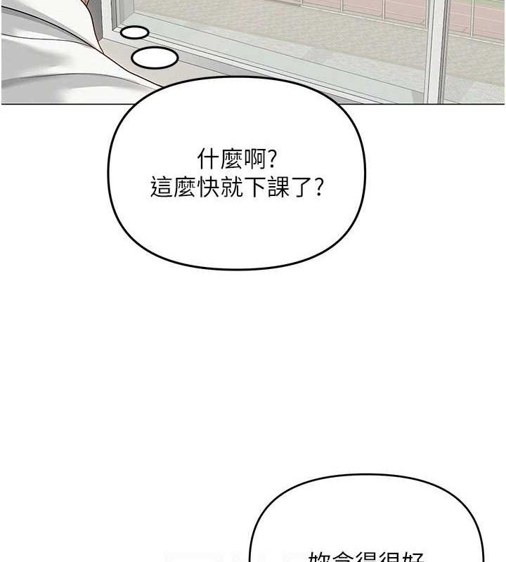 网红女老师第13話-妳有何居心?