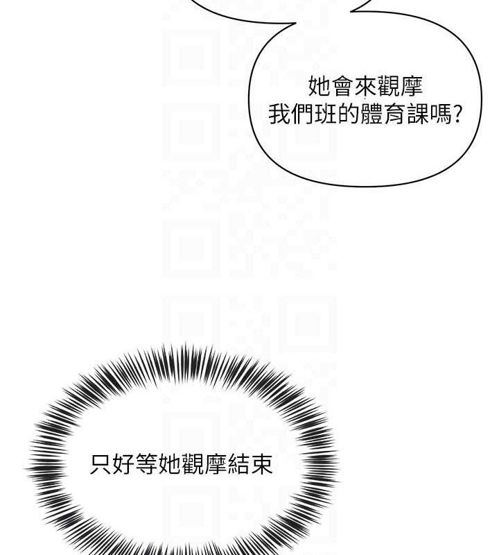 网红女老师第13話-妳有何居心?