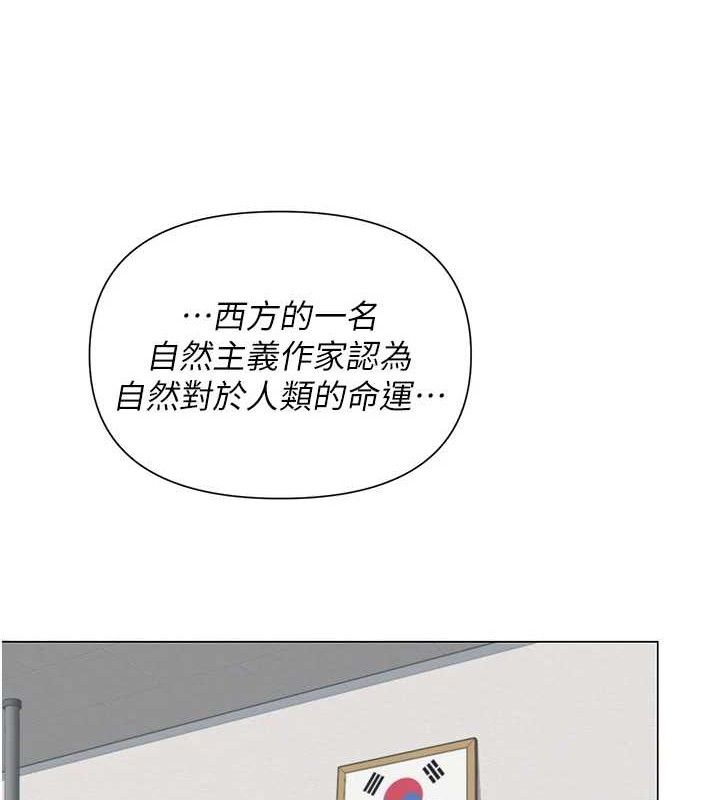 网红女老师第13話-妳有何居心?