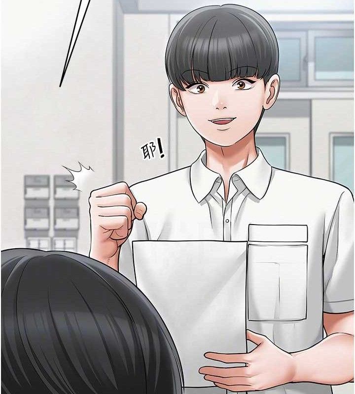 网红女老师第13話-妳有何居心?