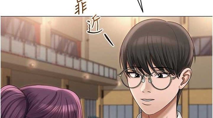 网红女老师第13話-妳有何居心?