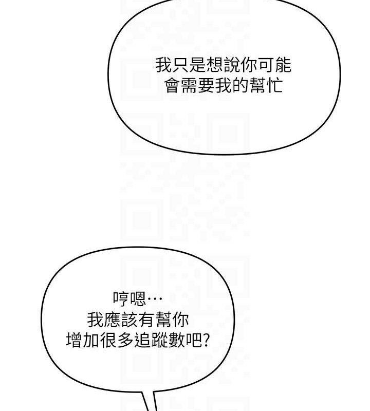 网红女老师第13話-妳有何居心?