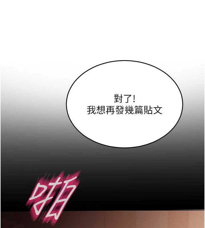 网红女老师第13話-妳有何居心?