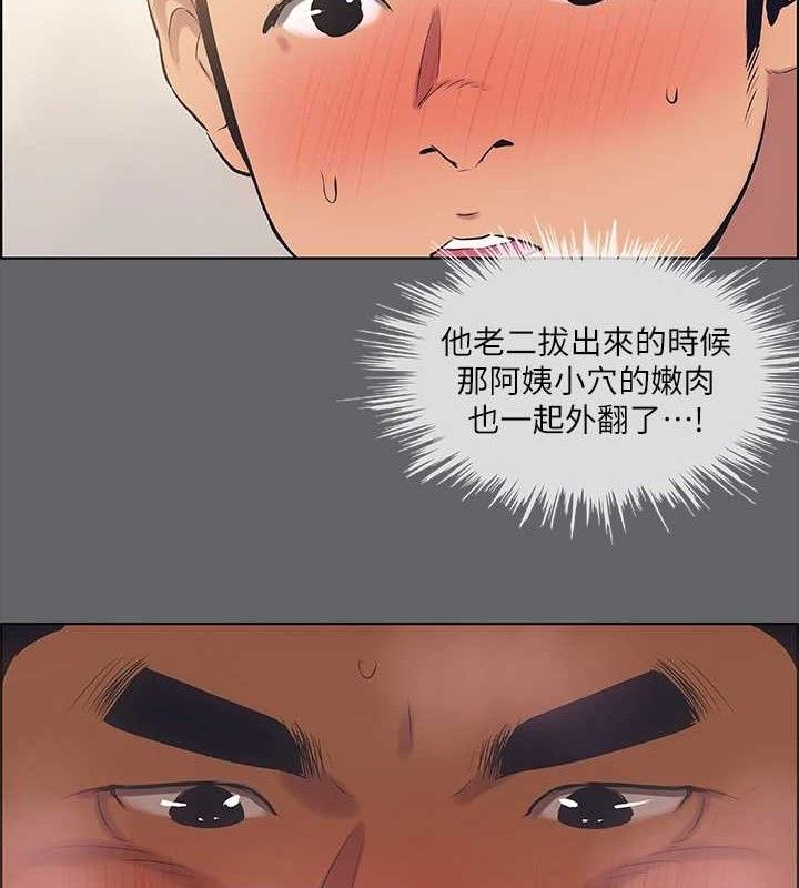 纵夏夜之梦(无码版)第56話-今晚吃雞