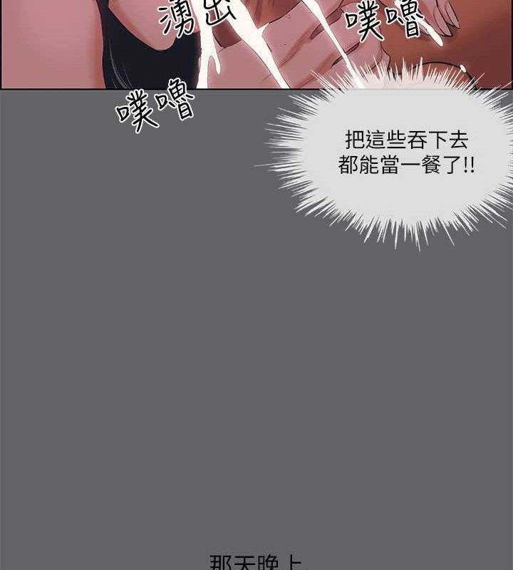 纵夏夜之梦(无码版)第56話-今晚吃雞