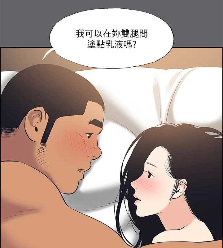 纵夏夜之梦(无码版)第56話-今晚吃雞