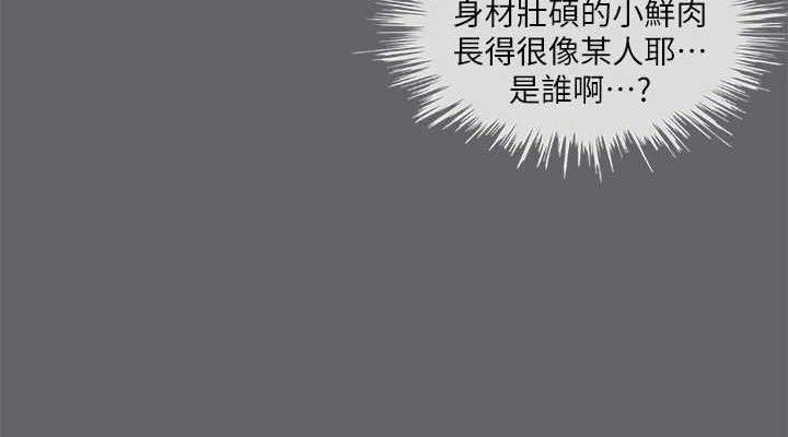 纵夏夜之梦(无码版)第56話-今晚吃雞