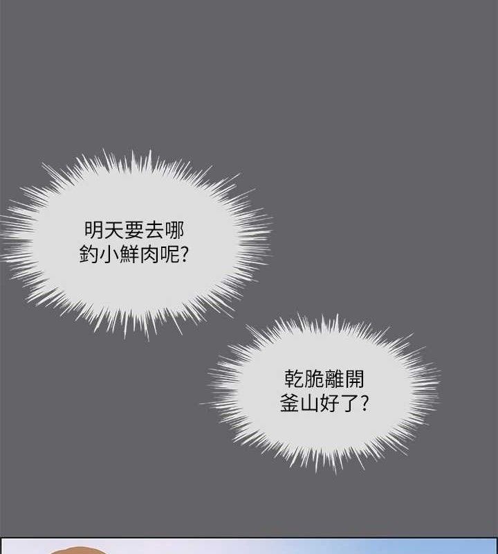 纵夏夜之梦(无码版)第56話-今晚吃雞