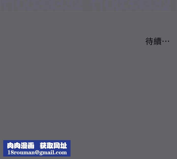 縱夏夜之夢(無碼版)第56話-今晚吃雞