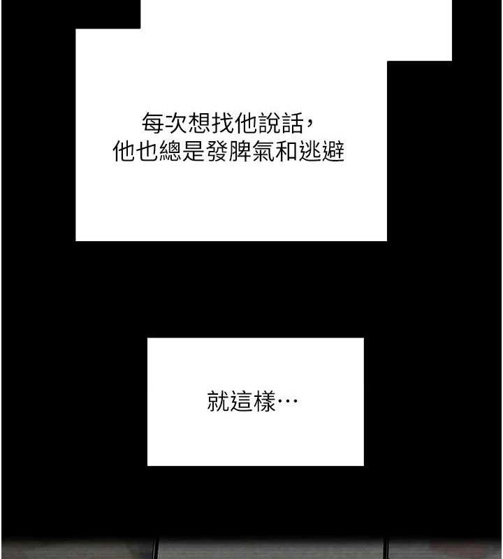 币转人生第18話-有夫之婦熟練的愛撫