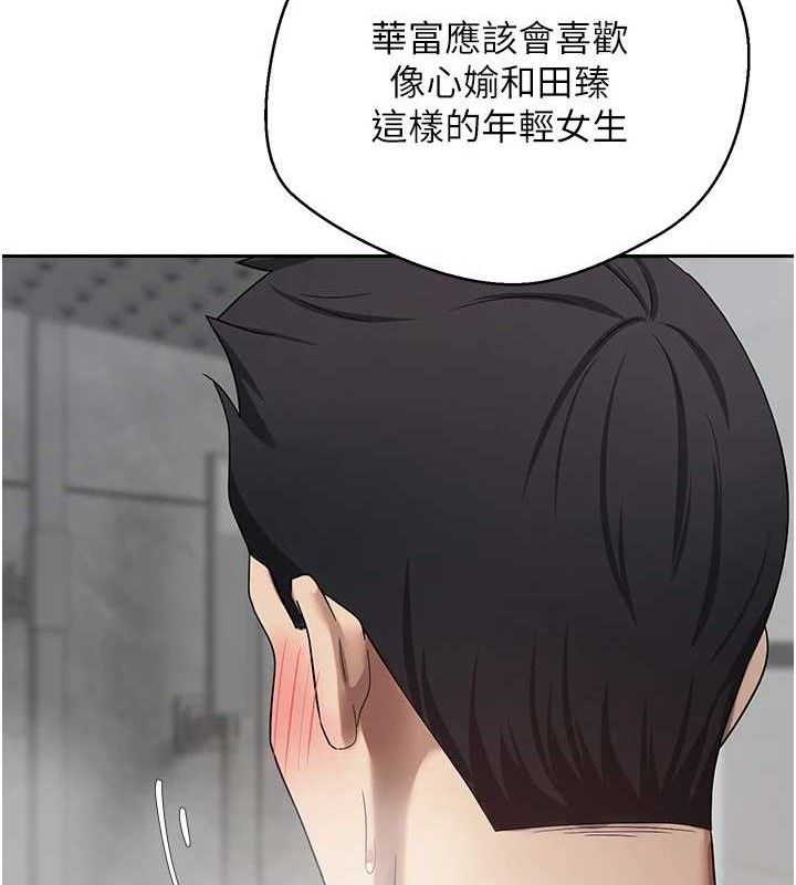 币转人生第18話-有夫之婦熟練的愛撫