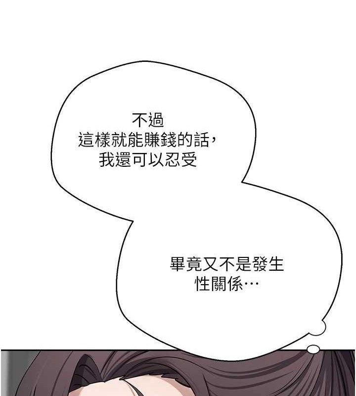 币转人生第18話-有夫之婦熟練的愛撫